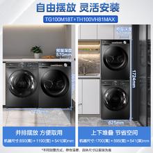 小天鹅 小乌梅系列 TG100M18T+TH100VH81MAX 热泵洗烘套装 深色系券后3416.88元