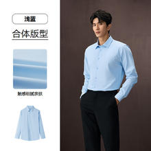 HLA 海澜之家 男士长袖衬衫券后54元