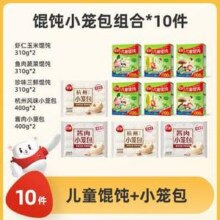 三全 儿童馄饨310g*6盒+小笼包400g*4袋38.28元包邮