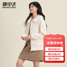 雪中飞 女士短款羽绒服 米白色 XS (160)券后139.71元