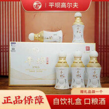 平坝高尔夫 酱香型 53度白酒 高端礼盒 送礼自饮  53度 100mL 5瓶 一盒装199元 (满499减100,券后省300)