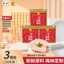中粮出品！梅林 金装午餐肉罐头340g*3罐￥22.00 5.6折 比上一次爆料上涨 ￥3