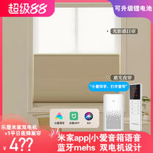 雅控 乐屋电动日夜帘蜂巢帘蓝牙mesh已接入米家app双电机语音百叶风琴97元