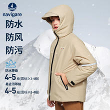 navigare 纳维凯尔 儿童户外防风防油污 三合一羽绒外套券后244.5元
