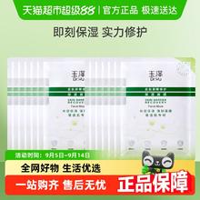 88VIP会员：Dr.Yu 玉泽 皮肤屏障修护保湿面膜舒缓泛红维稳补水敏感肌专研12片35.9元