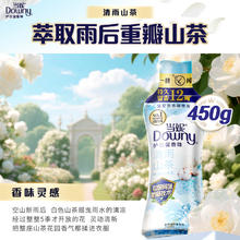 Downy 当妮 留香珠450g 十倍持久留香 除菌除螨 樱盏微醺