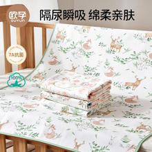 欧孕 婴儿防水隔尿垫 纯棉透气可水洗 45x30cm 便携换尿布垫券后11.9元