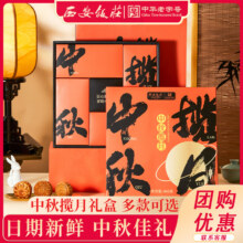 中华老字号，西安饭庄 中秋揽月月饼礼盒9饼7味 450g（赠礼袋）新低27.4元包邮