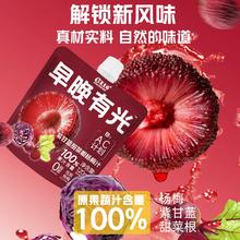 100%果汁含量！夏至梅 紫甘蓝杨梅汁 120ml*10袋￥19.9