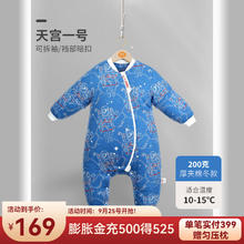良良 秋冬婴幼儿分腿睡袋厚夹棉券后64元