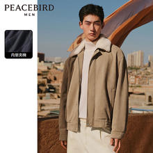 PEACEBIRD 太平鸟 男装仿麂皮夹克宽松翻领羊羔毛茄克复古外套 卡其色（宽松） M115元