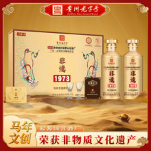 永恒 起源国营酒厂 马年文创礼盒 纯粮酱香型白酒 荣获非物质文化遗产 53%vol 500mL 2瓶 （赠酒杯）528元 (满1499减400,券后省971)