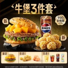 美团 塔斯汀中国汉堡 【真牛上新】安格斯牛堡3件套TG1148原价38元，现价仅售24.9元