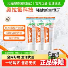 艾美适 6-12岁儿童牙膏少儿防蛀换牙期50ml*3支欧洲进口含氟券后54.15元
