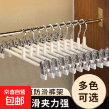【可拍多个】【第二件半价】不锈钢票夹防滑不掉浸胶夹多功能架无痕加粗加大夹 【特价】随机1个装-不锈钢裤架 不锈钢裤架防滑0.75元(需在直播间领券下单），还可以叠加直播间红包做到更低