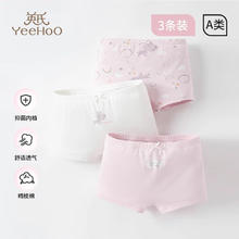 YeeHoO 英氏 儿童内裤男女童棉质平角裤 3条44元