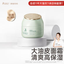 袋鼠妈妈 袋鼠茶树鲜透水感保湿霜准可用面霜保湿滋润补水用护肤品88元