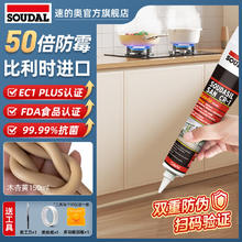 速的奥 防水防霉美缝玻璃胶 150ml