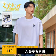 Cabbeen 卡宾 凉感短袖T恤男装2025夏季亲肤透气休闲上衣券后46.5元