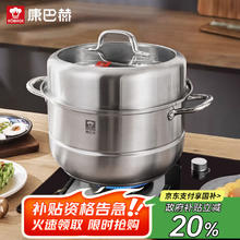康巴赫 蒸锅不锈钢蒸笼大容量复合底汤锅蒸煮两用锅双层高盖26cm143.2元