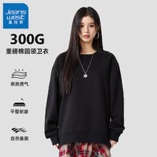 JEANSWEST 真维斯 300G 重磅棉圆领卫衣19.9元