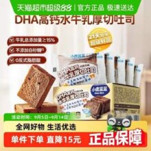 三只松鼠旗下 小鹿蓝蓝 DHA高钙水牛乳厚切吐司 260g*2件15.04元包邮