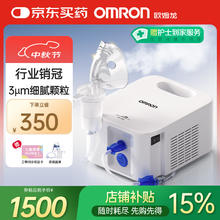 欧姆龙 NE-C900 儿童压缩式雾化器 白色