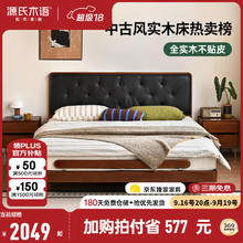 源氏木语 实木床 1.8*2m 黑色 不含垫1613.54元