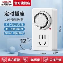 今日必买：德力西 DELIXI 定时器排插 机械款12小时