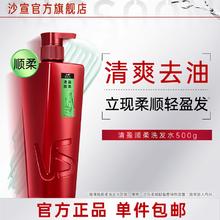 VS 沙宣 清盈洗发水露膏修护/清爽/去屑/清洁头皮/保湿750g任选49.8元