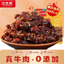 百年老字号！江志忠 牛肉干38g*4袋￥17.17 2.6折