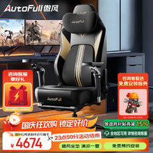 傲风 电竞椅M6Pro+电脑椅 人体工学椅椅子游戏椅 办公椅老板椅 M6Pro+无电池版4211.76元