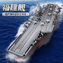 拼装辽宁舰航母合金模型-送15只飞机 配底座/合金材质/精湛做工9.9元(需换购)