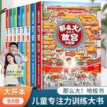 《那么大!专注力》（任选一本）
