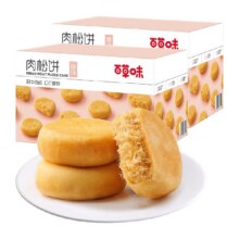 88会员：百草味 肉松饼 1kg×2箱34.42元