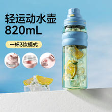 88VIP会员：特美刻 大容量水杯运动太空杯 820ml吸管杯券后28.41元