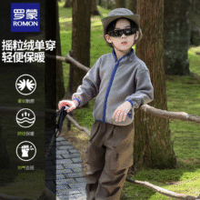 Romon 罗蒙 2025春秋新款 儿童抓绒立领开衫 两色25.2元包邮