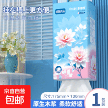 20点：雪莲系列原木 挂抽底部抽纸 5层 1000张*1提  买一送一2.25元