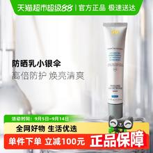 88VIP会员：SKINCEUTICALS 修丽可 臻彩焕亮精华防晒乳 SPF50 PA++++ 40ml129元
