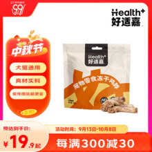 好适嘉狗零食冻干 宠物猫零食鸡胸肉 互动训练奖励解馋磨牙棒冻干 【犬猫用】鸡脖冻干50g 1包19.9元 (每满300减30,送赠品,券后省15)