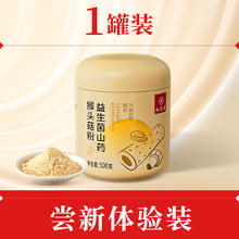 九芝堂 益生菌山药猴头菇粉 500g 1罐151元