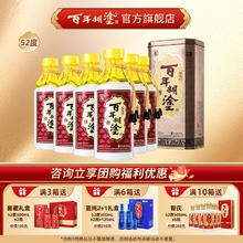 百年糊涂 拍两件！百年糊涂52度银世纪浓香型贵州高粱高度白酒整箱礼盒450mL*6瓶445元（需买2件，需用券）
