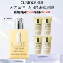 京东PLUS：CLINIQUE 倩碧 混皮黄油200ml无油清爽型券后316元
