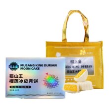 预售：榴上皇 猫山王榴莲 榴莲果肉≥50% 冰皮月饼 60g*6枚 礼盒装69.9元 包邮（定金10元）