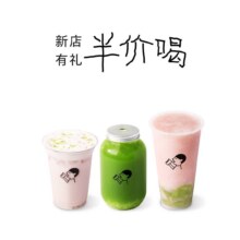 美团到店 喜茶 【新店有礼】半价喝 5选1（9/20 起可用）10元