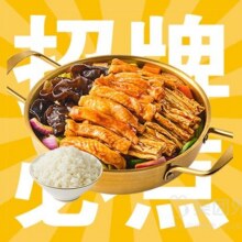 黄记煌三汁焖锅 超值鸡腿肉三拼单人焖锅套餐兑换券·1张24.9元