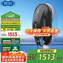 玻妞 HOBOT -388 擦窗机器人1498元