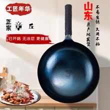 工匠年华 章丘铁锅无涂层 鱼鳞炒锅-单锅（已开锅） 30cm券后57元