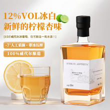 露颂 冰白葡萄酒500ml 单支装47元