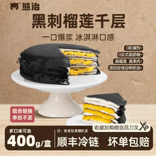 熊治 榴莲千层 动物奶油6英寸 黑刺榴莲千层400g17.4元（需买2件，需用券）